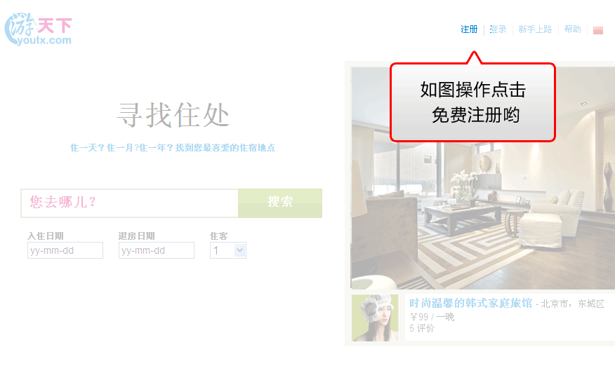 1.点击注册